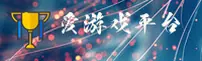 爱游戏(AIYOU)官方网站 - 值得信赖的娱乐品牌