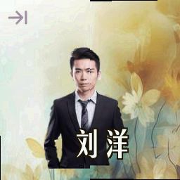 刘洋