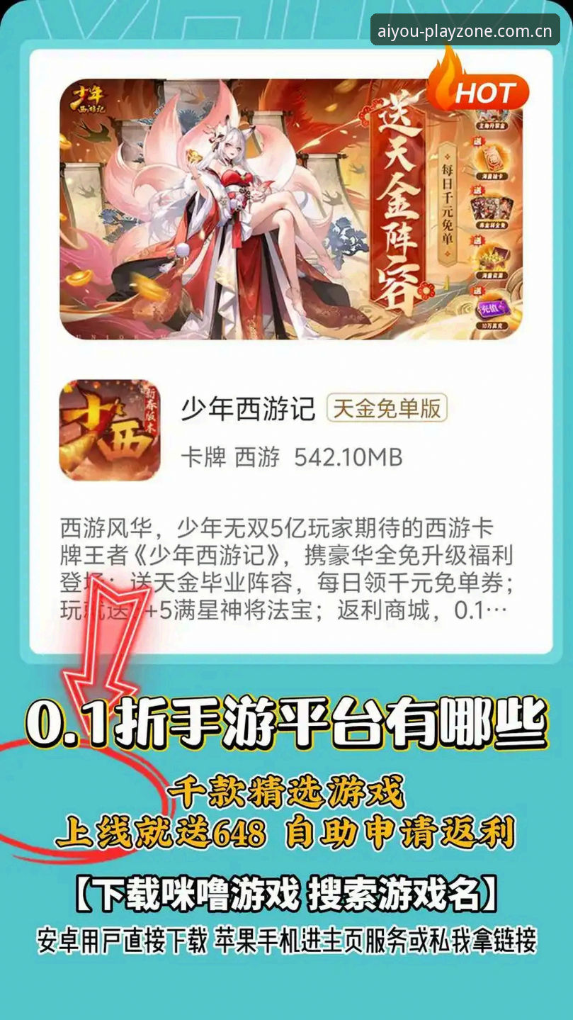 爱游戏平台vs传统娱乐平台：为何值得信赖的娱乐平台选择如此重要？