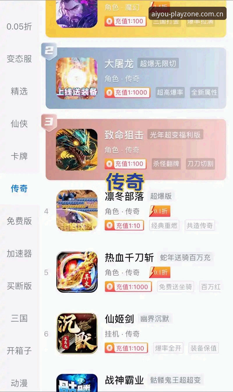 爱游戏平台深度评测：体验报告与下载全攻略